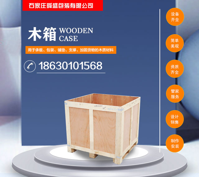 郑州木箱